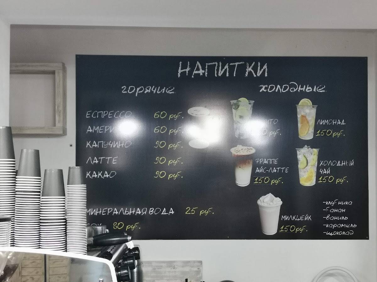 Кондитерская Фантазия меню