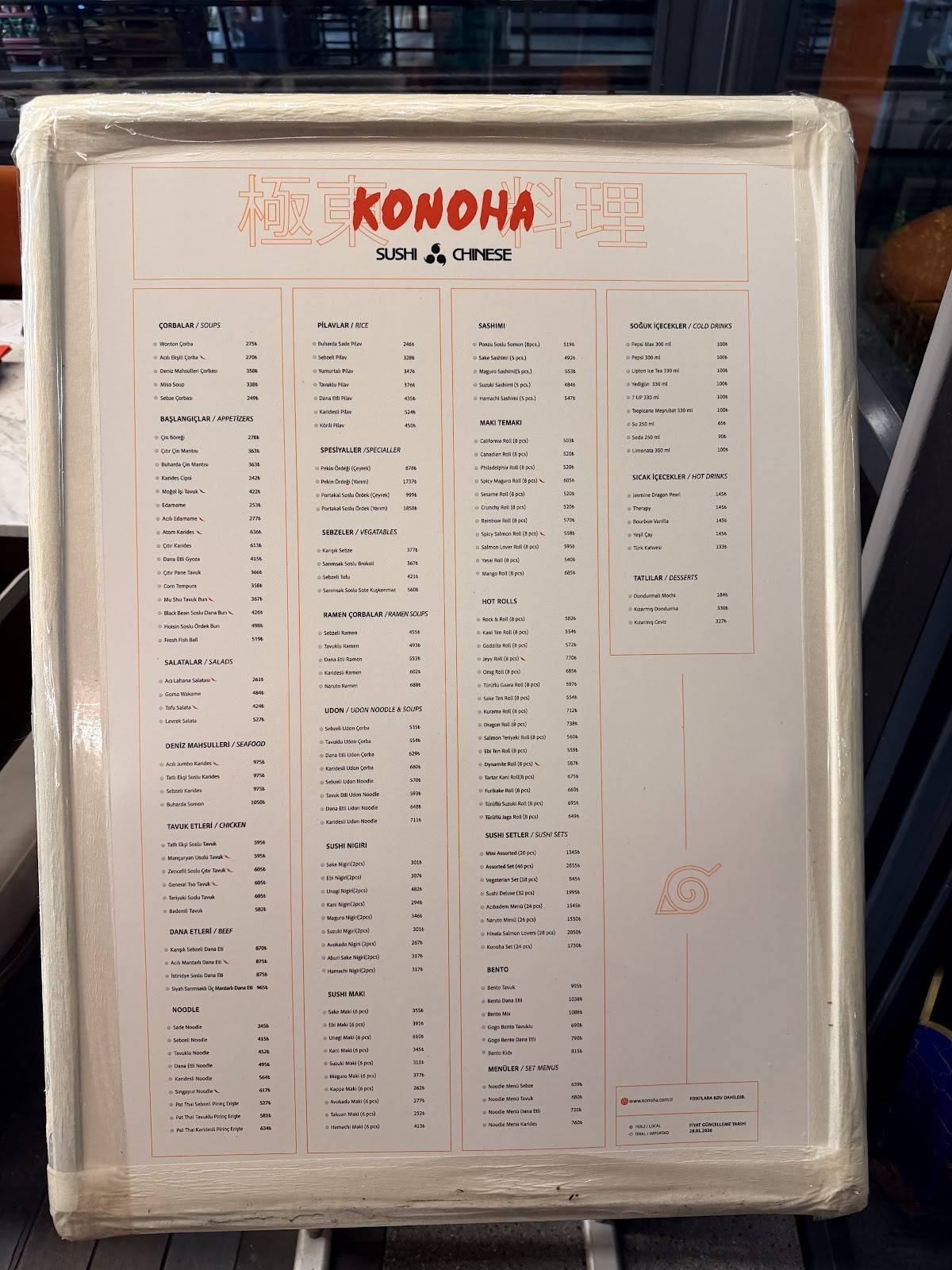 Konoha меню