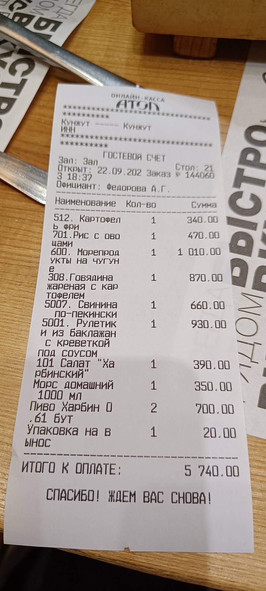 Кунжут меню