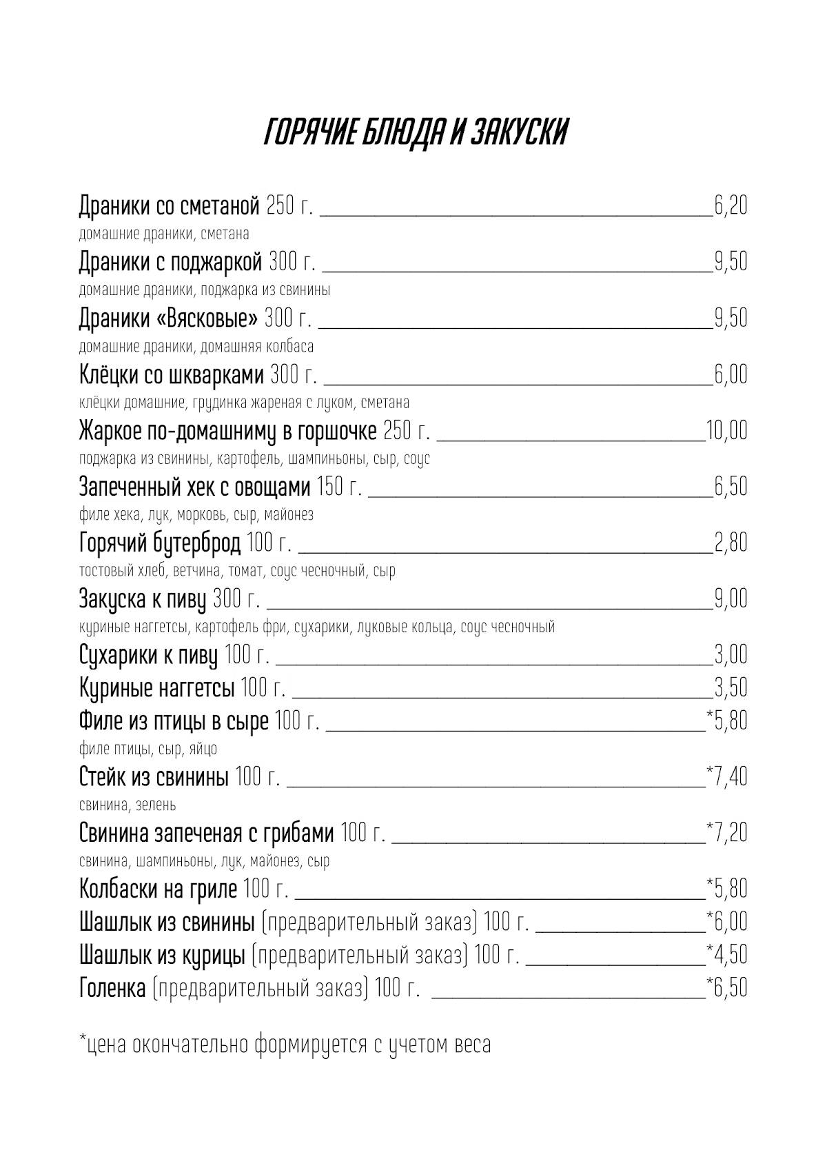 Корифей меню