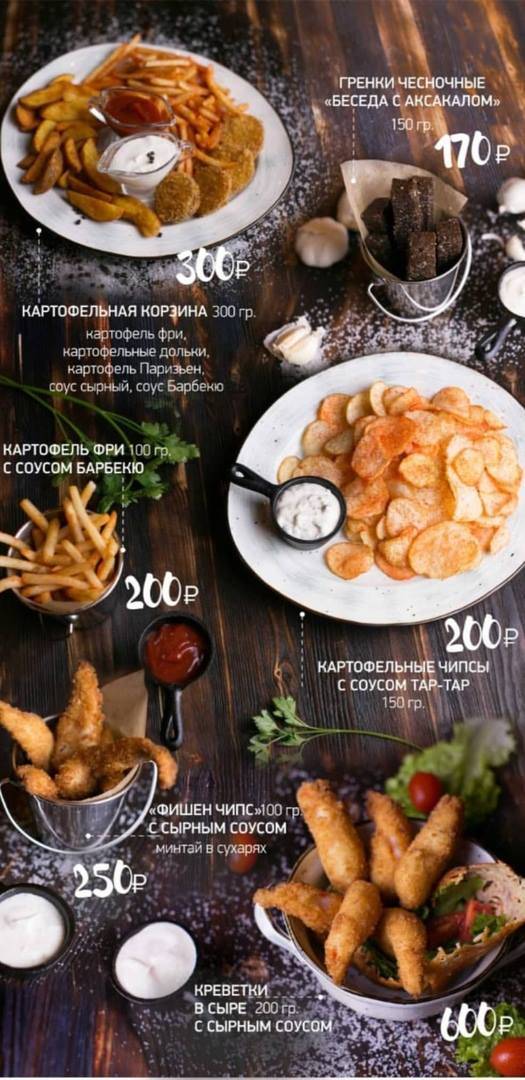 Kraftи Foks меню