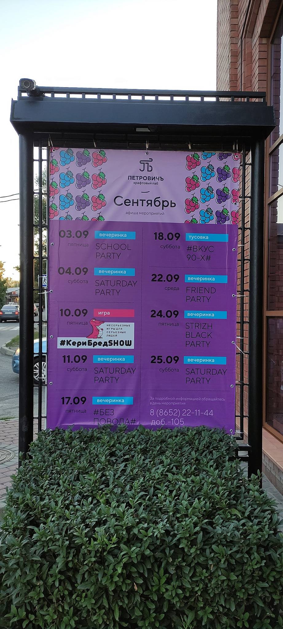 Крафтовый Паб "ПетровичЪ" меню