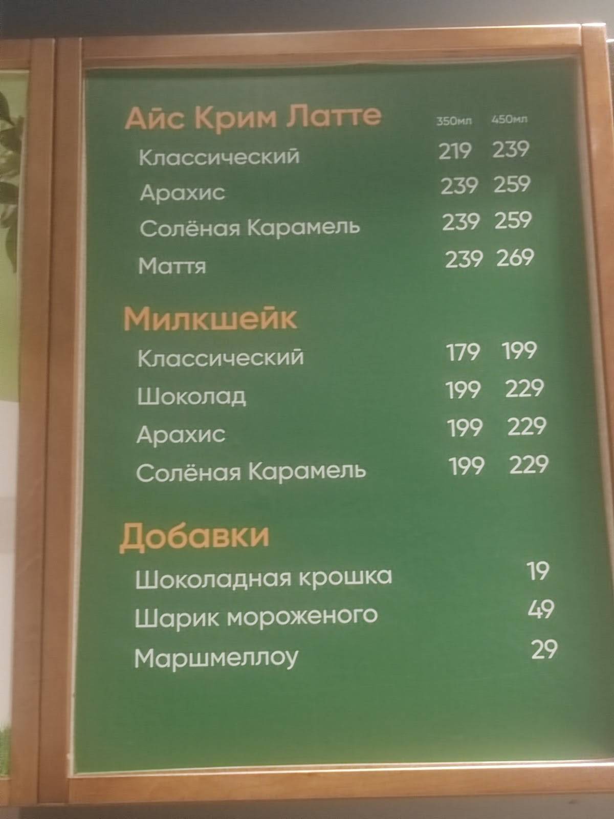 Green House меню