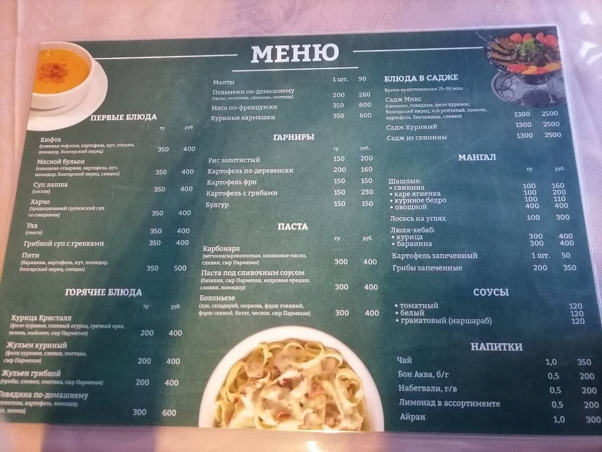 Кристалл меню