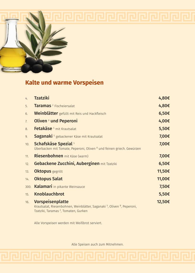 Griechisches Restaurant Delphi меню