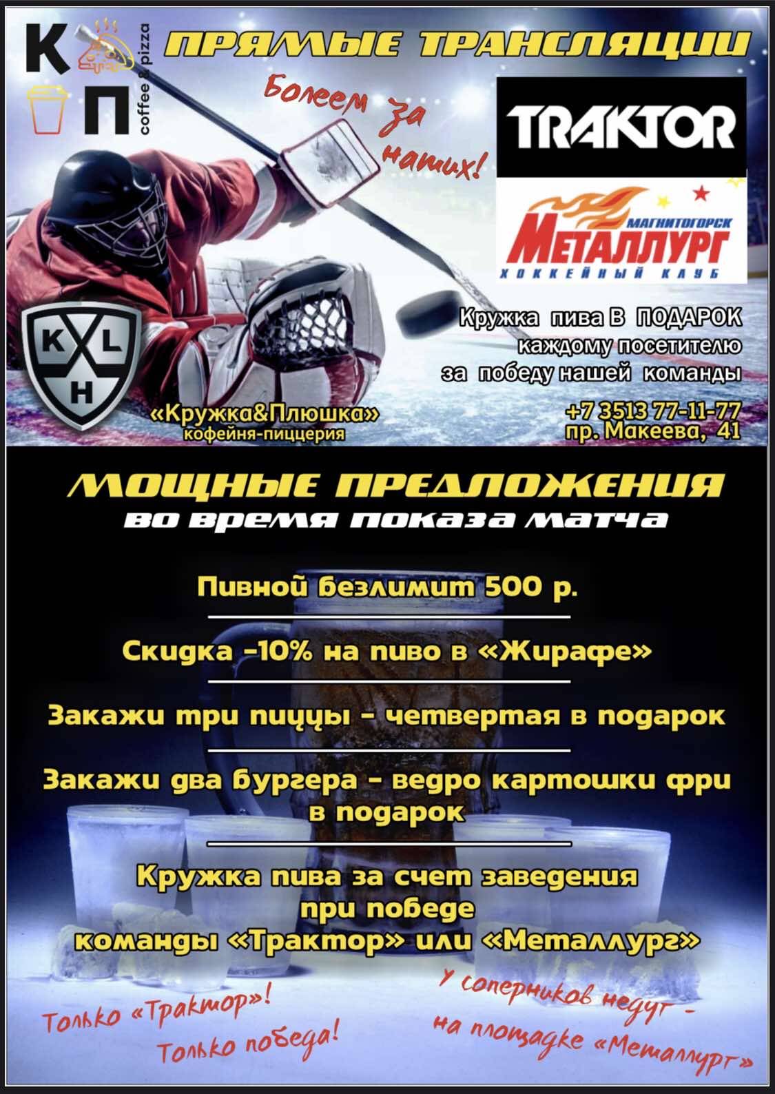 Кружка & Плюшка меню