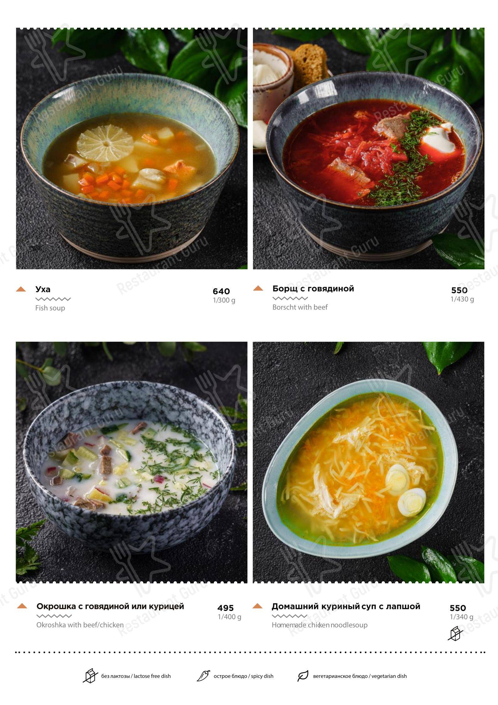 菜单 ресторана Кухня Family в Ставрополе