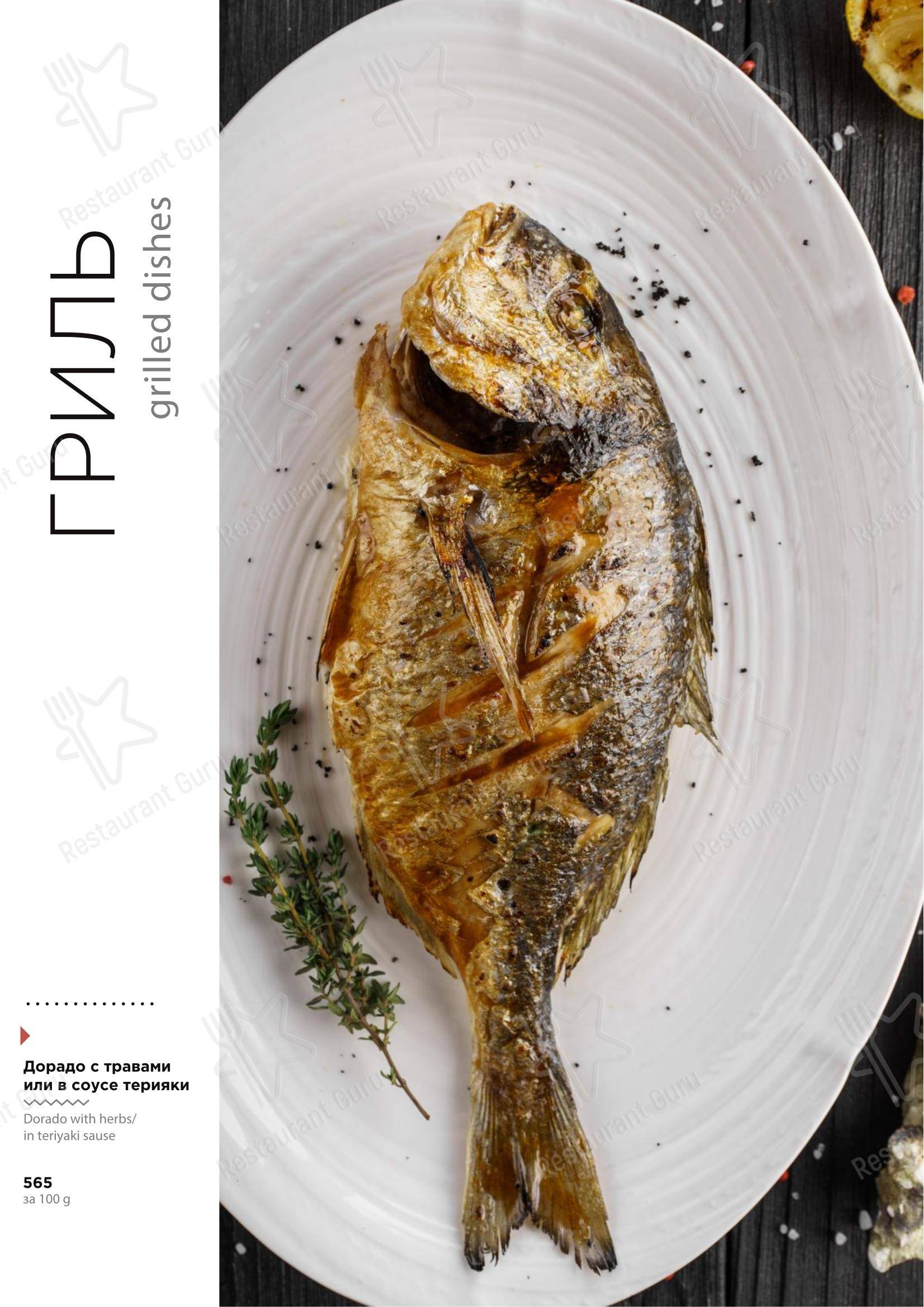 菜单 ресторана Кухня Family в Ставрополе