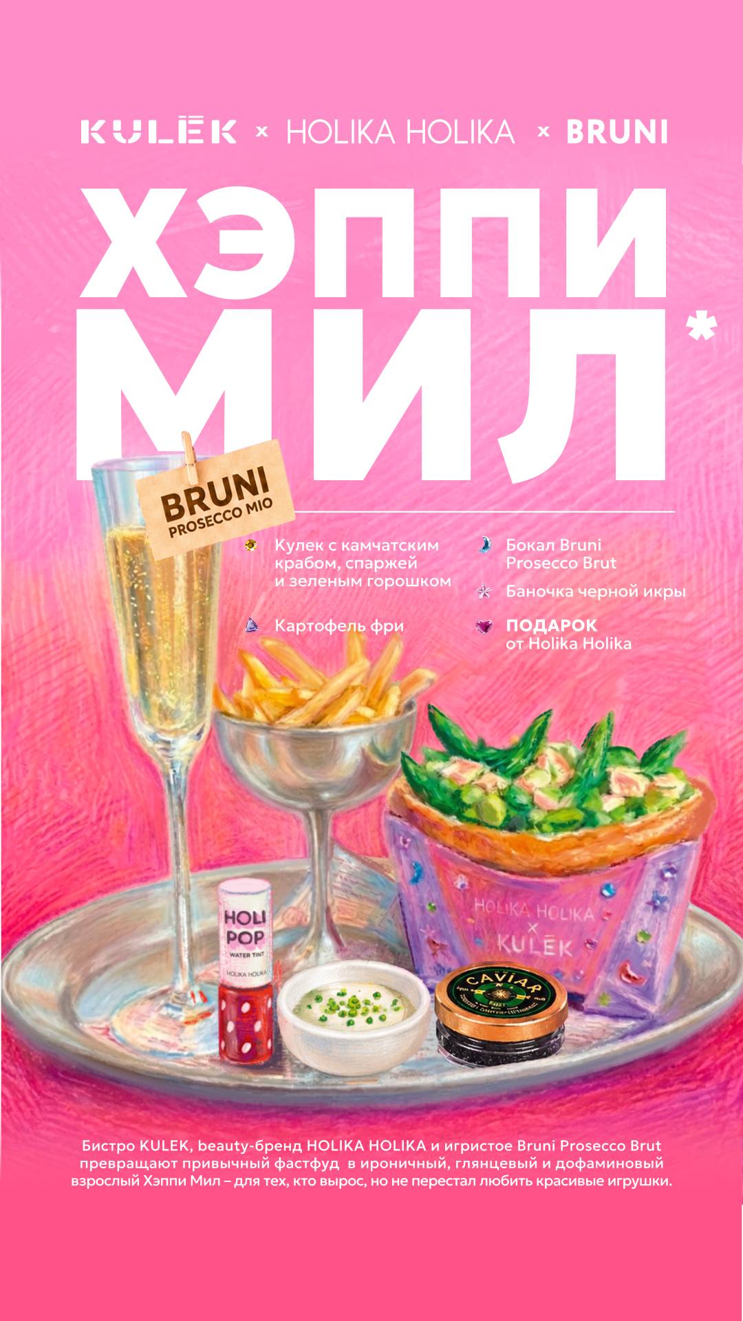 Kulēk меню