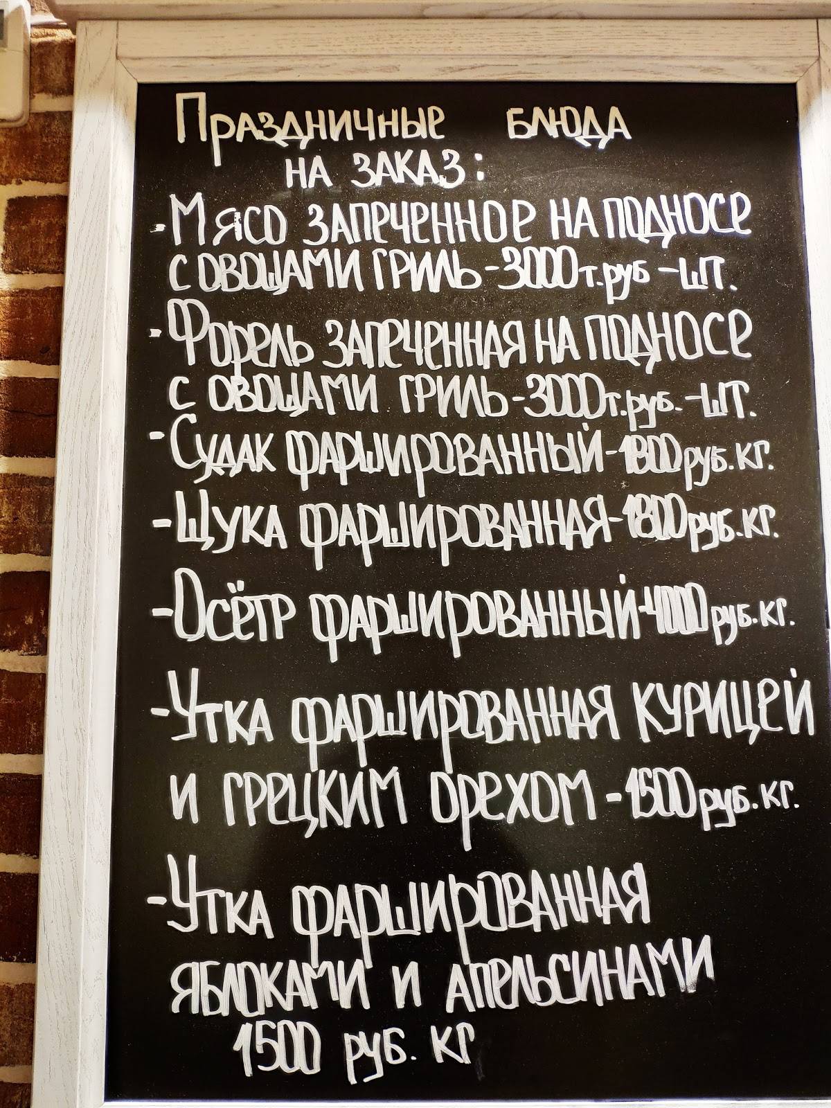 Кулинарная лавка Варвары меню