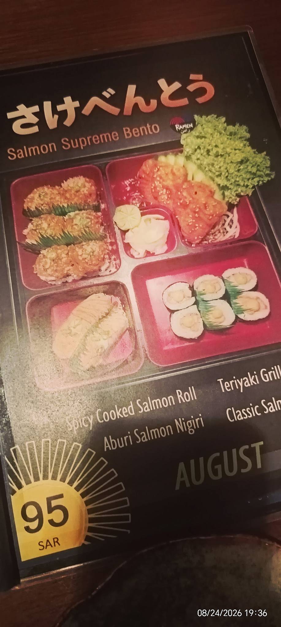 Kumar Restaurant Riyadh меню