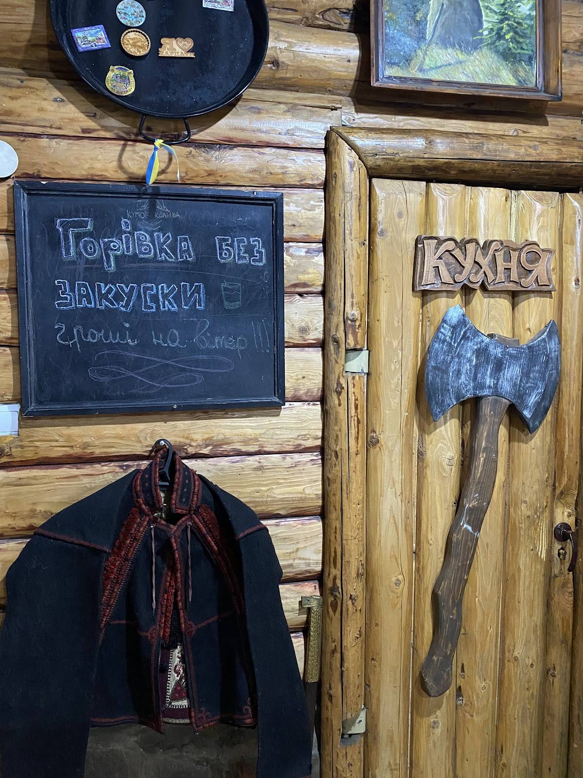 Kumova Kolyba меню