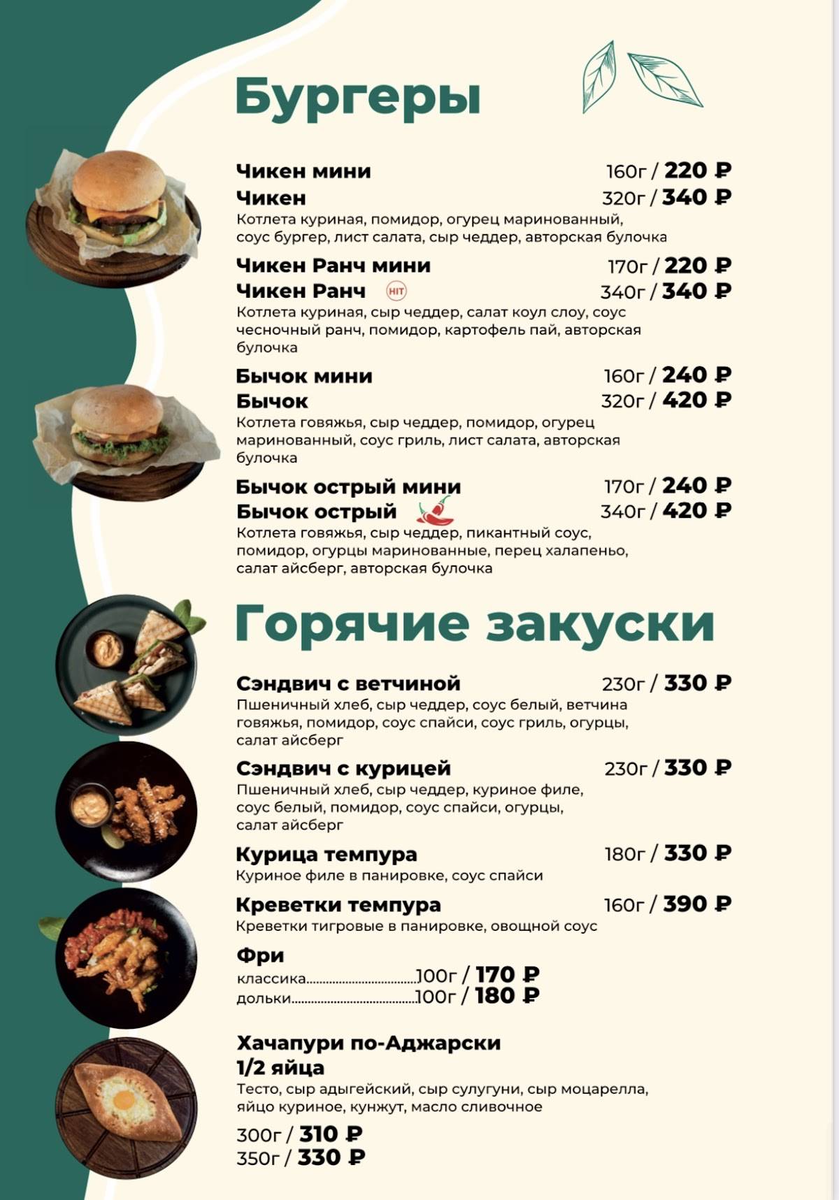 Kunak House меню