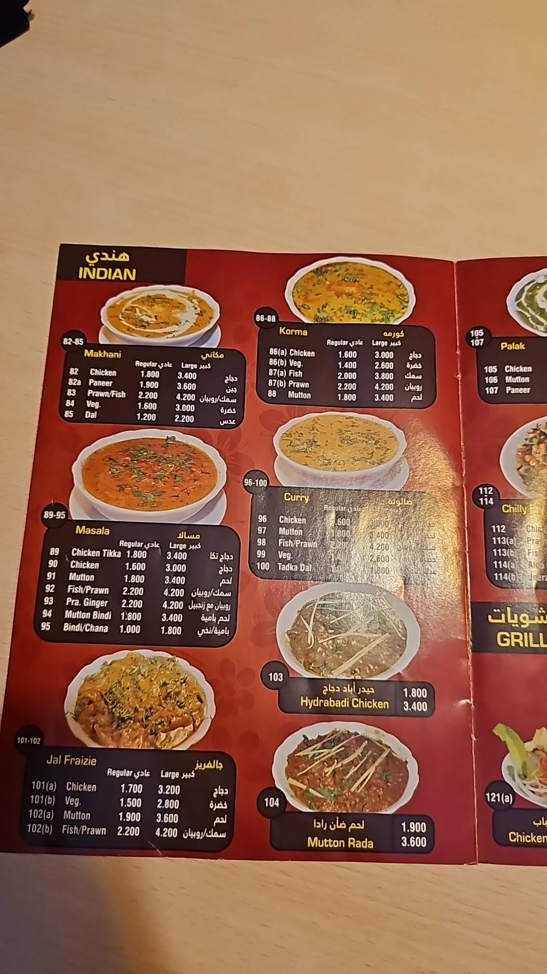 Kung Fu Restaurant меню