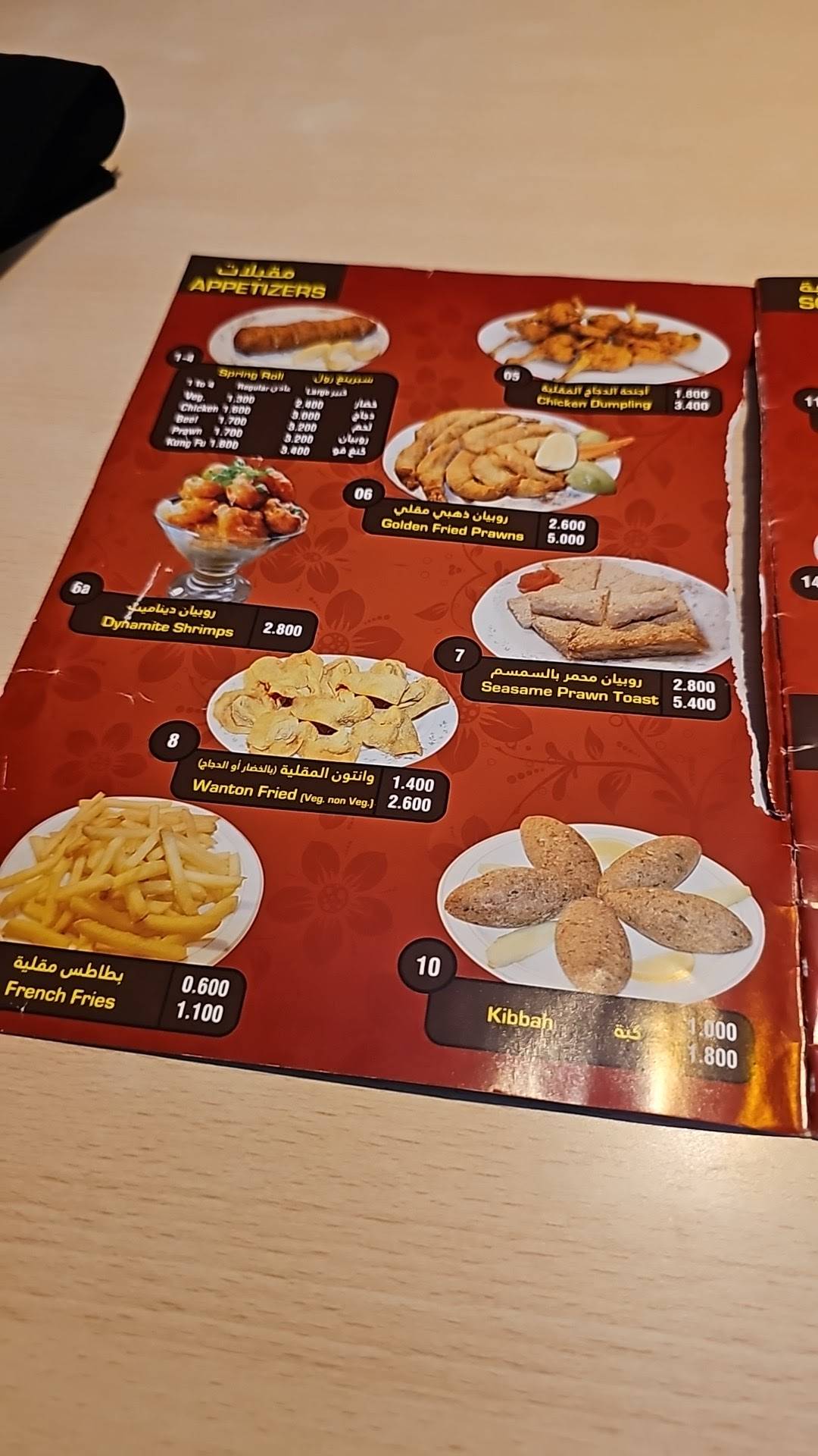 Kung Fu Restaurant меню