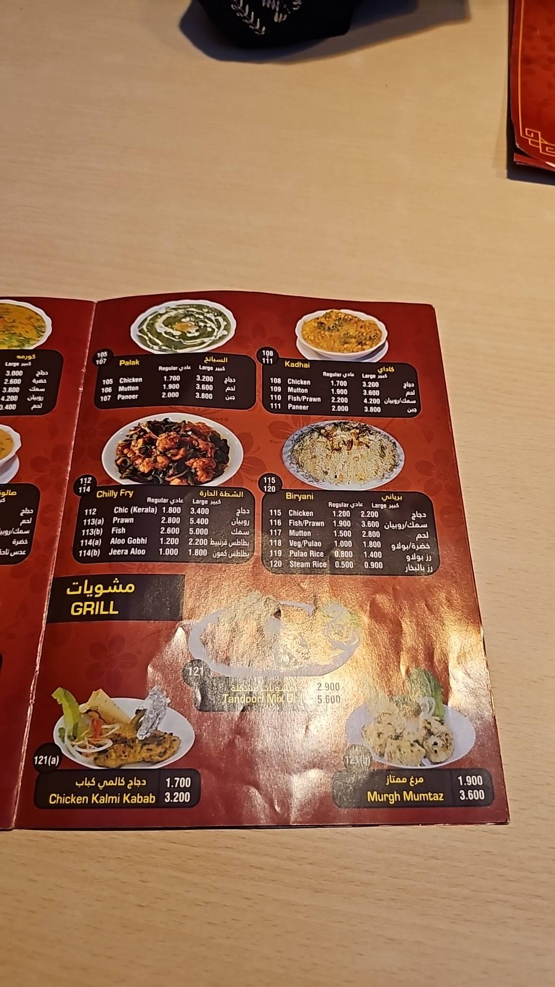 Kung Fu Restaurant меню