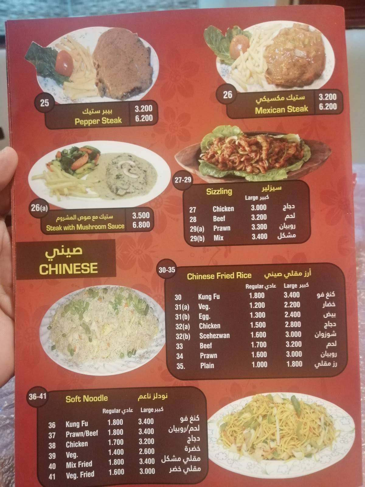 Kung Fu Restaurant меню