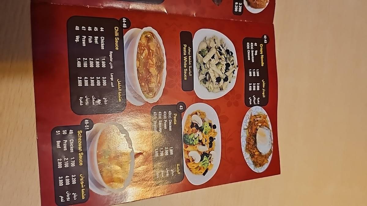 Kung Fu Restaurant меню