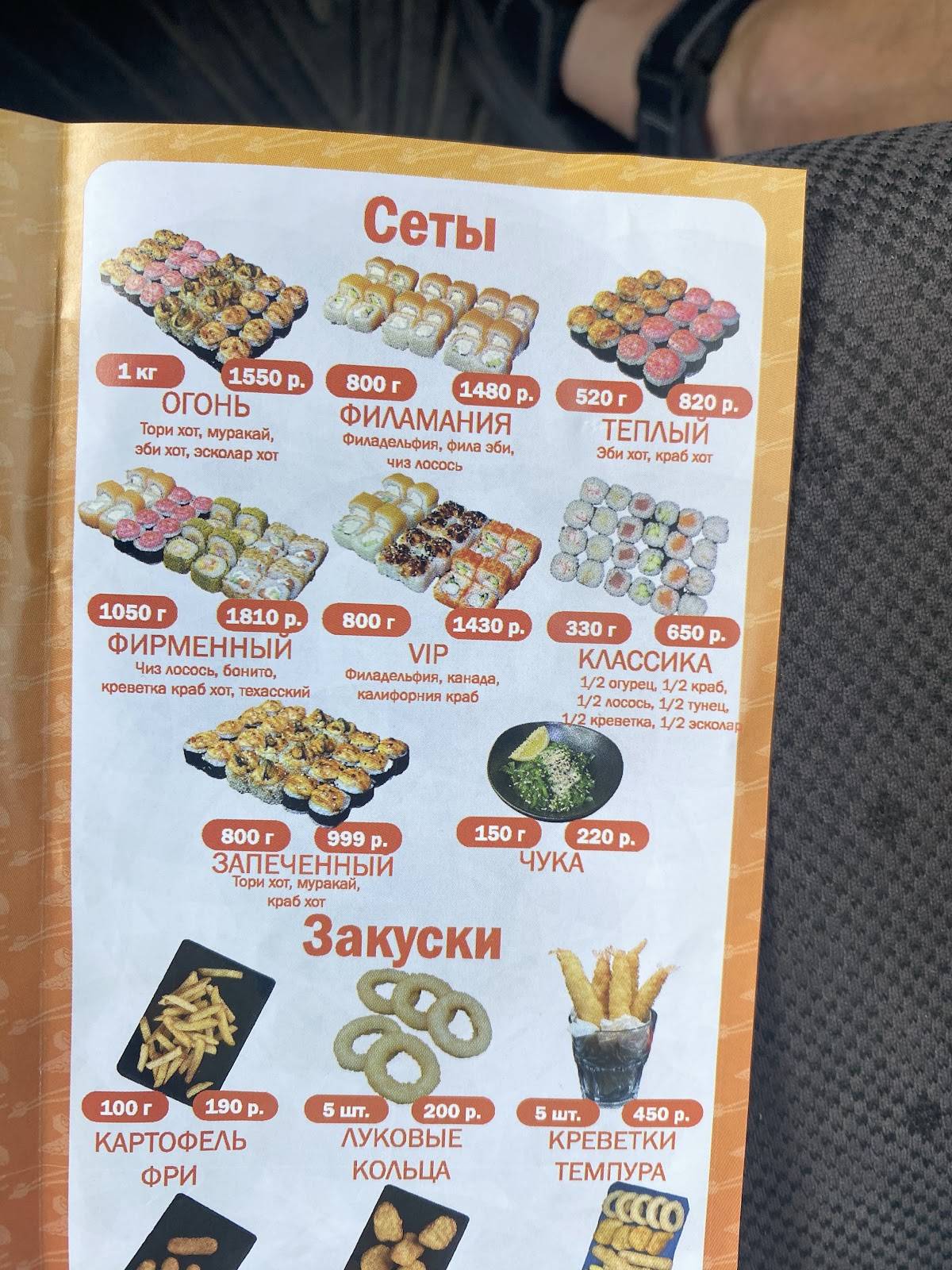 Кусочек Италии меню