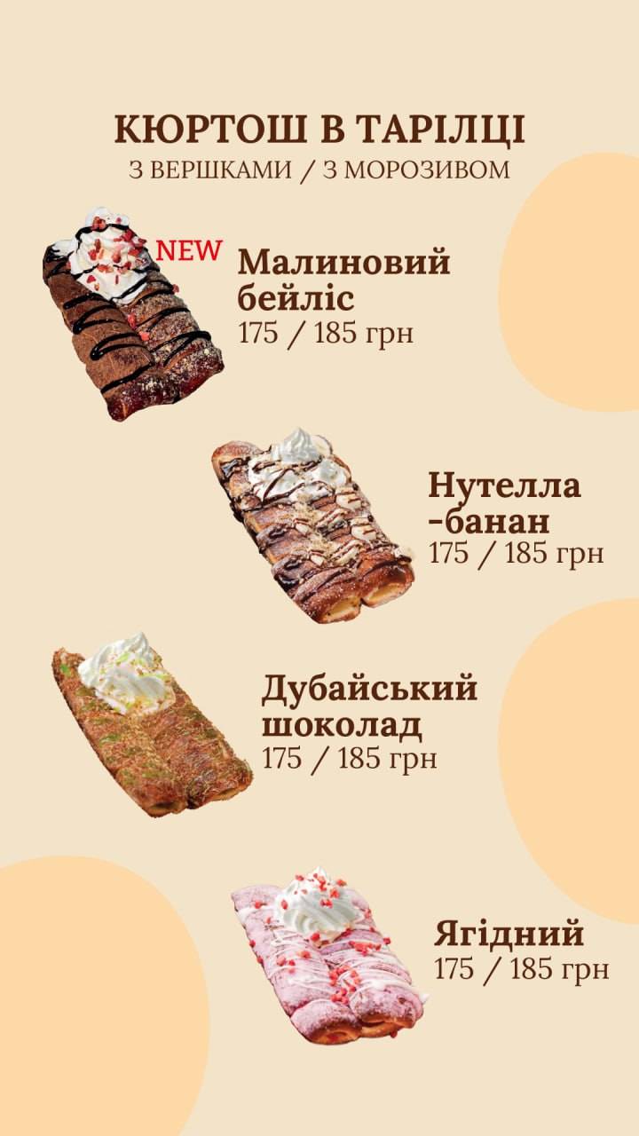 Kyurtosh Kalach меню