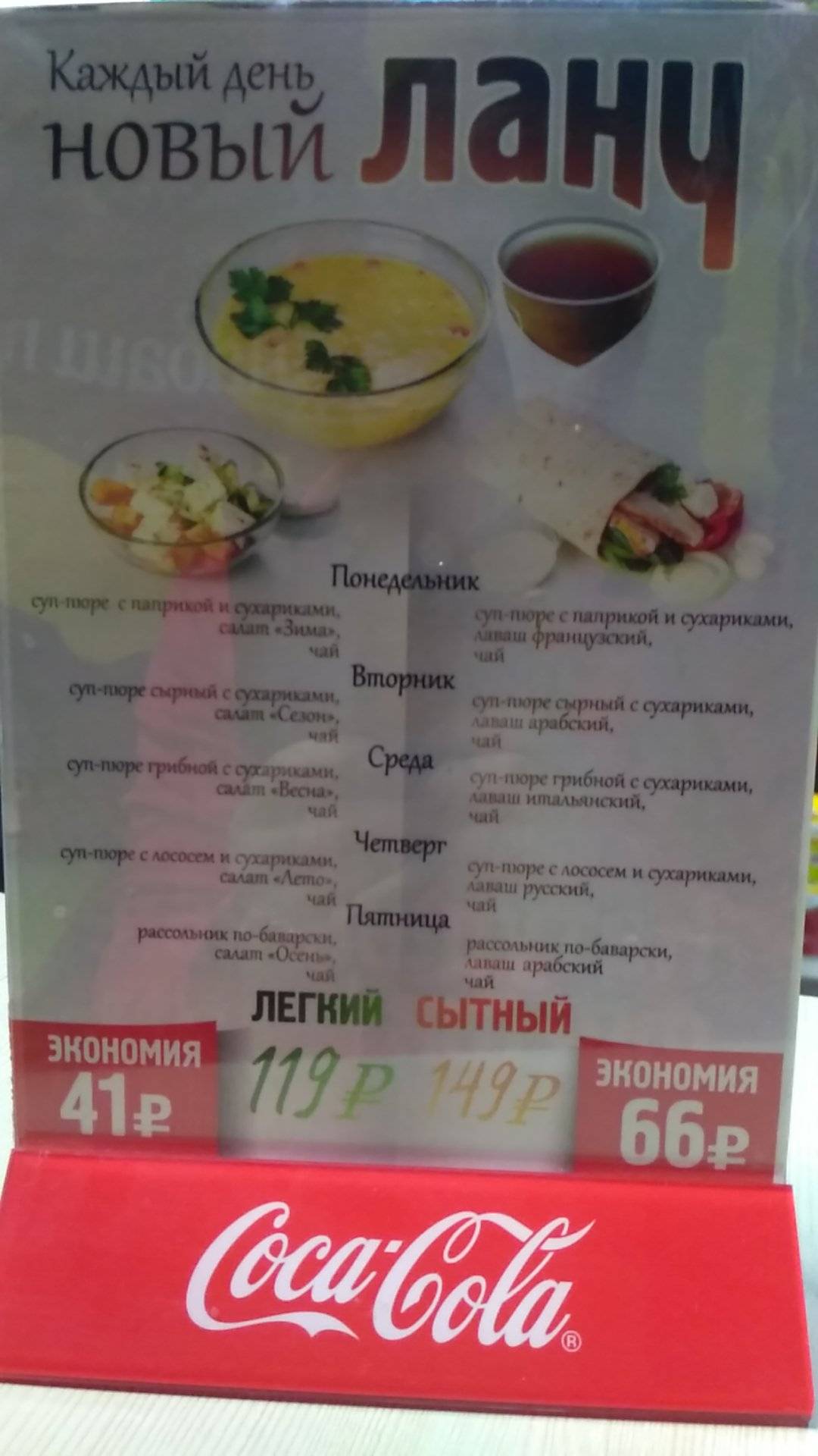 LA VACHE CAFE меню