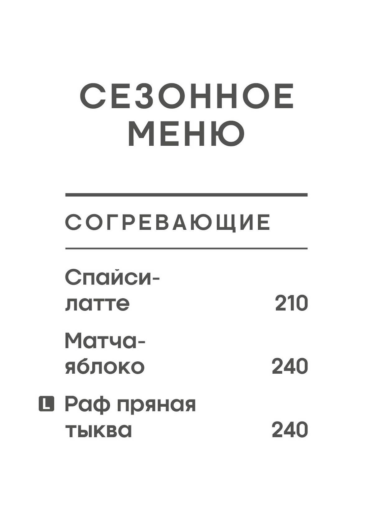 Lavanda меню