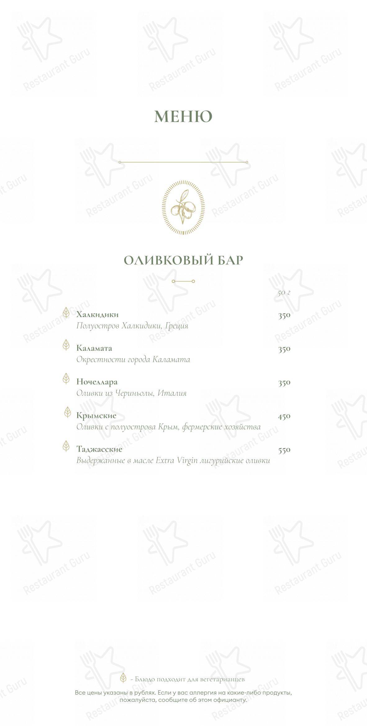 菜单 паба и бара Lobby Bar