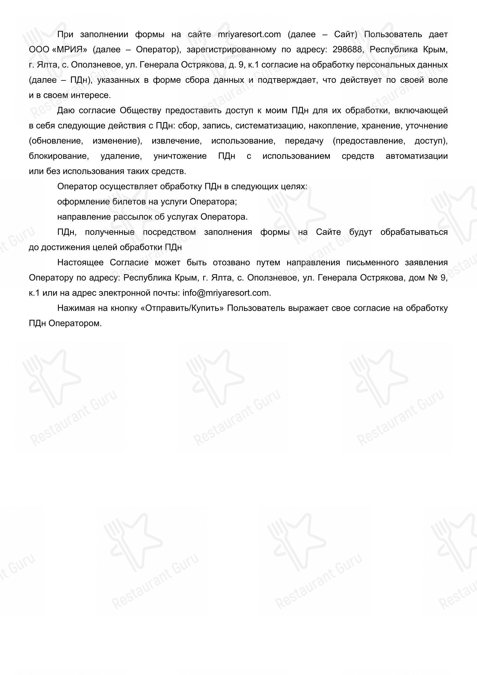 Lobby Bar в Понизовке - Основное меню