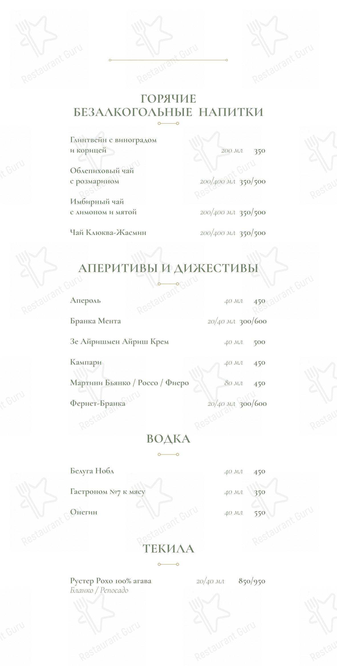 菜单 паба и бара Lobby Bar