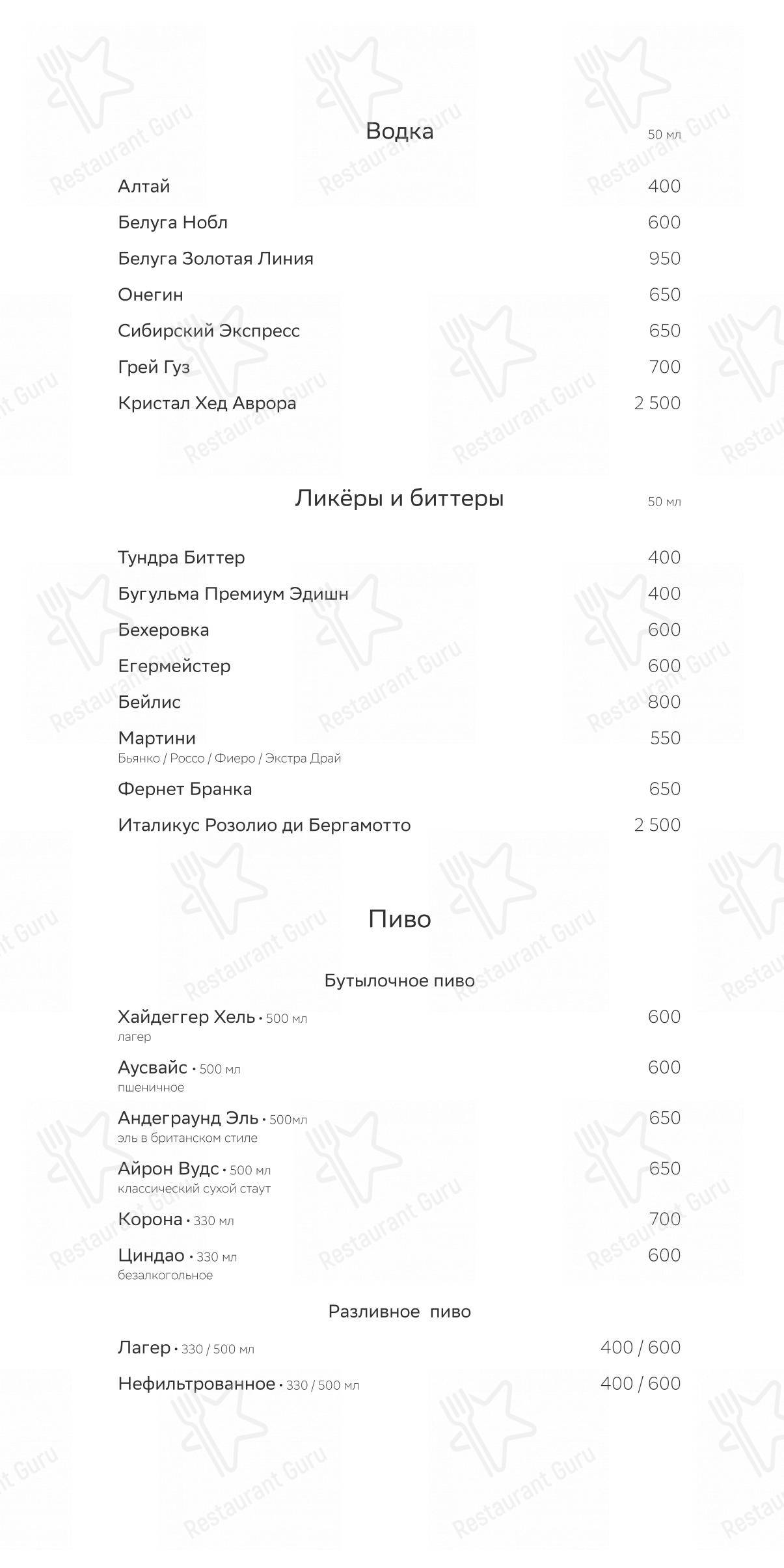 Lobby Bar в Понизовке - Меню напитков
