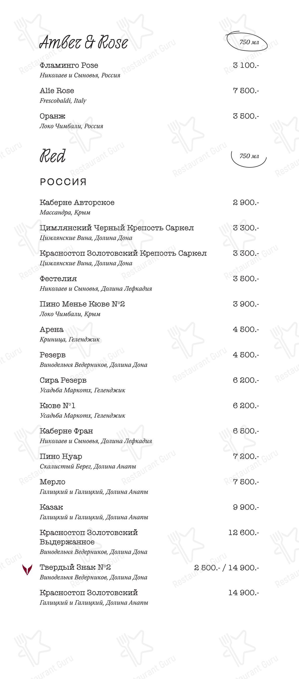 Ла фабрика в Ростове-на-Дону - Takeaway Menu