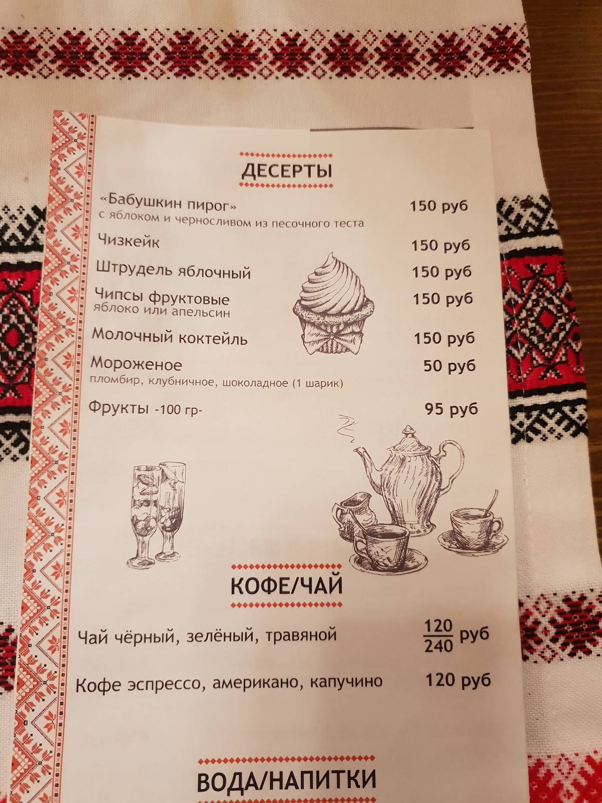 Ладейный меню