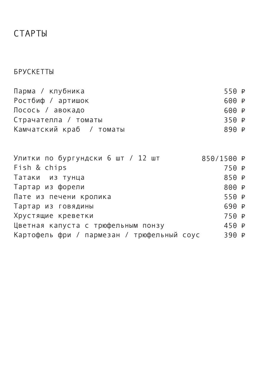 Лаванда меню