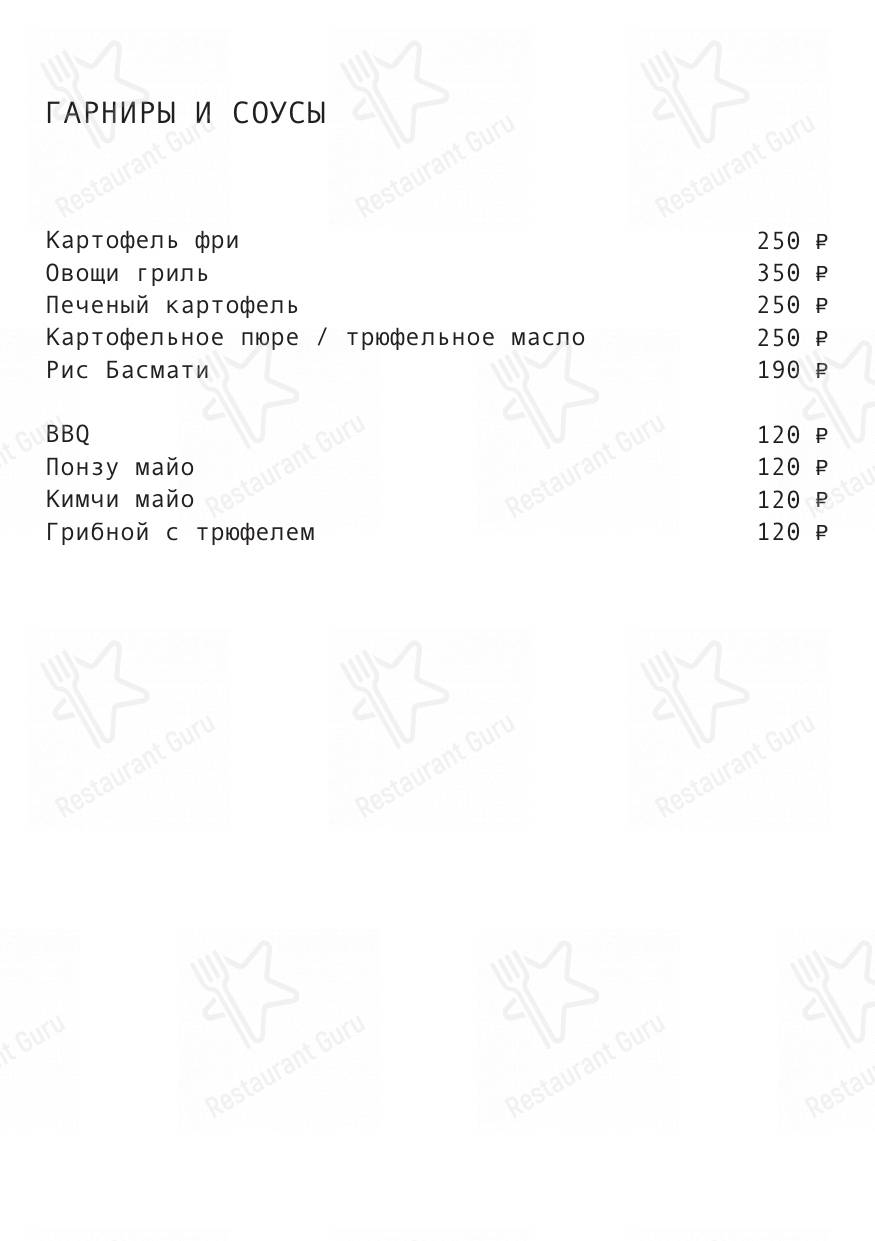 Взгляните на меню Лаванда