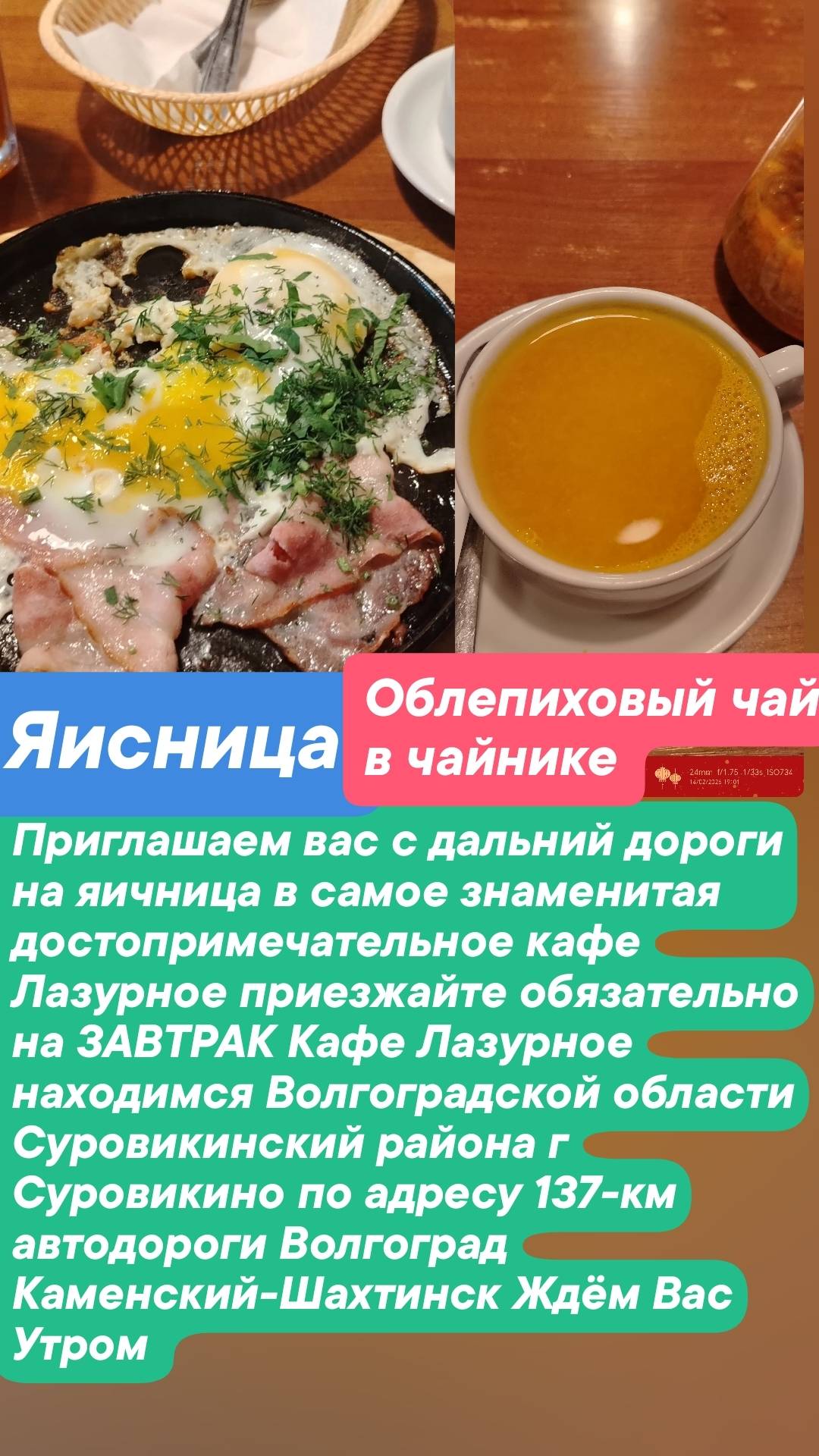 Лазурное меню