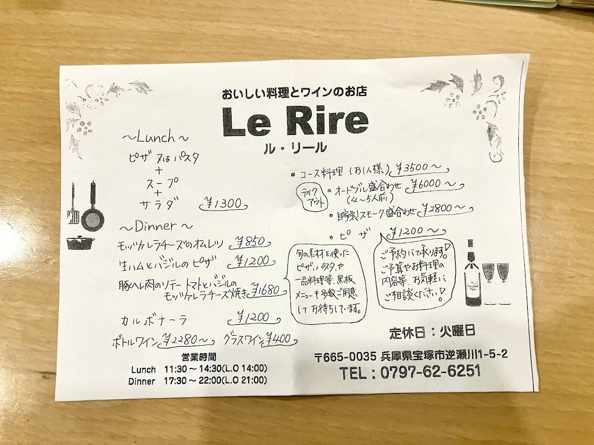 Le Rire меню