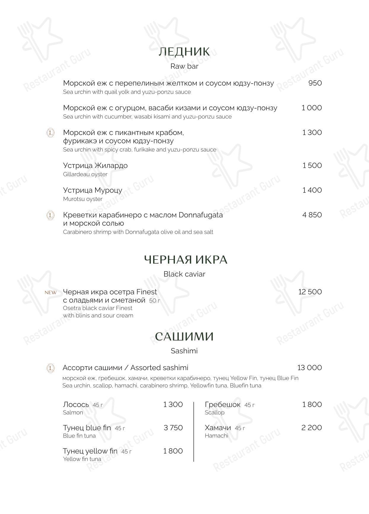 Меню напитков ресторана Leo