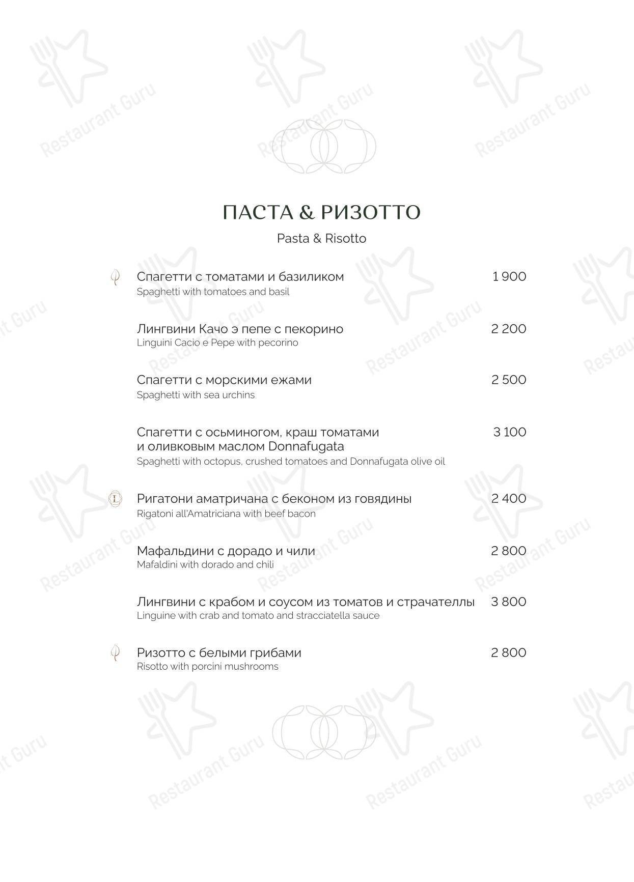 Leo в Москве - Меню напитков