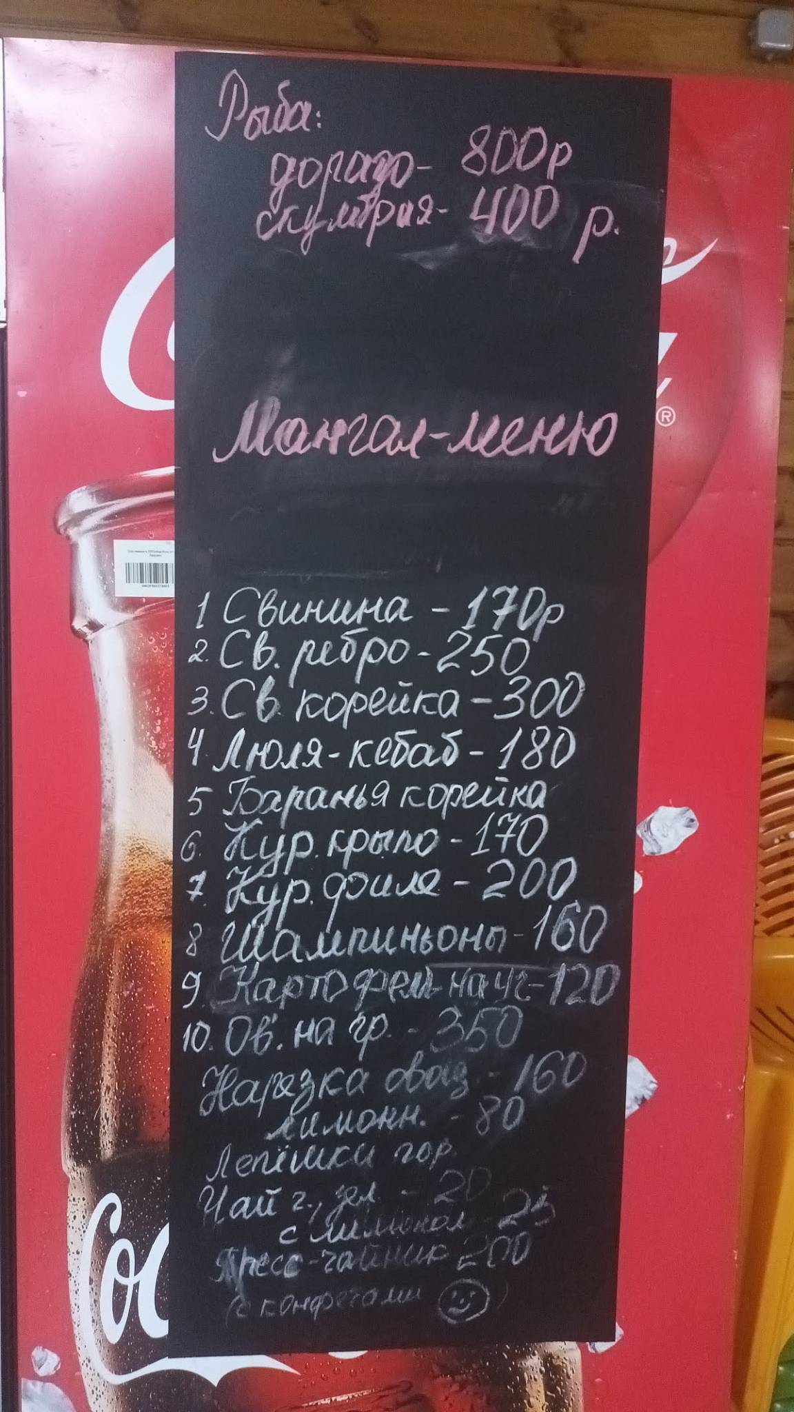Лесная поляна меню