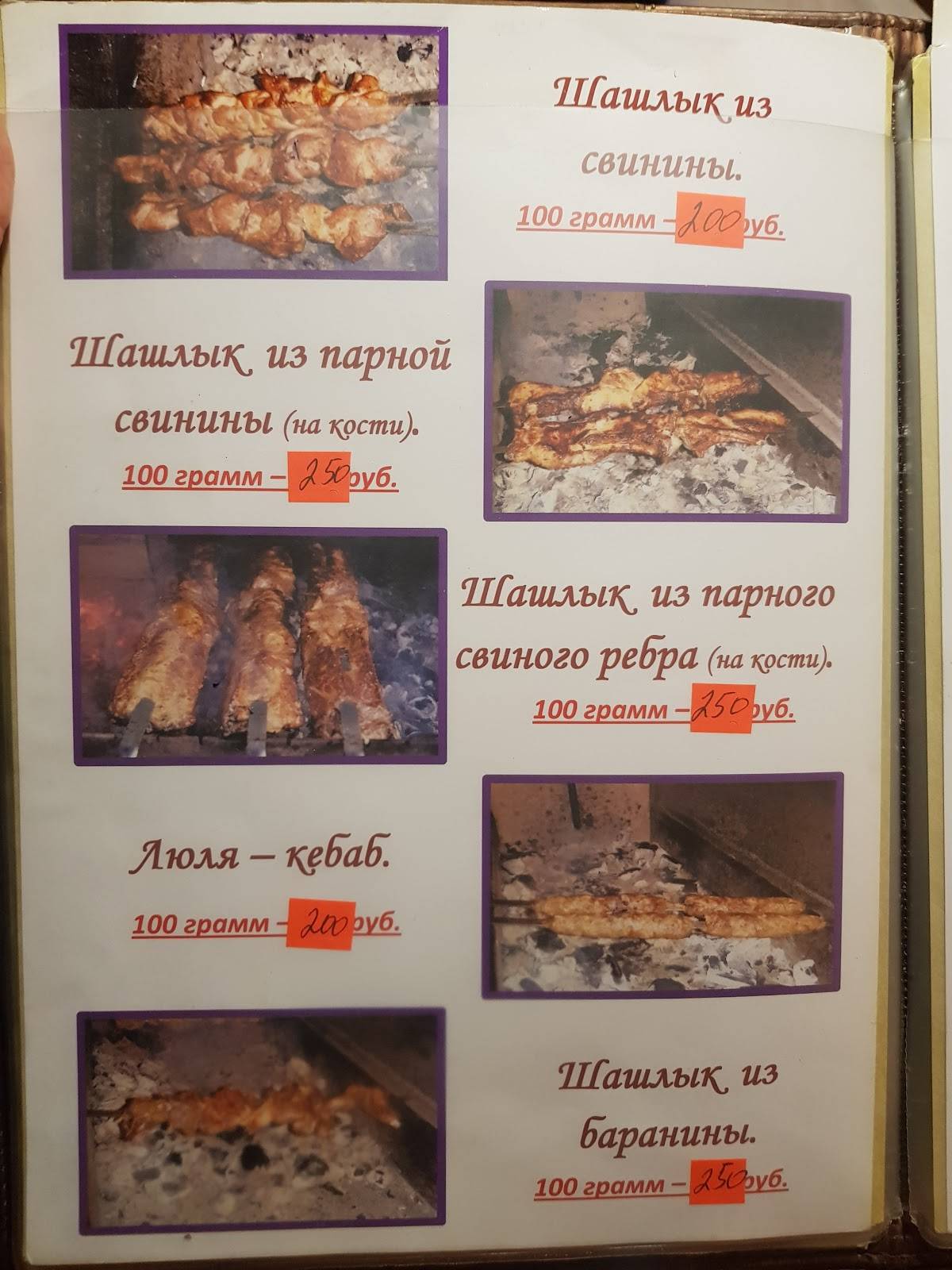 Лезгинка меню
