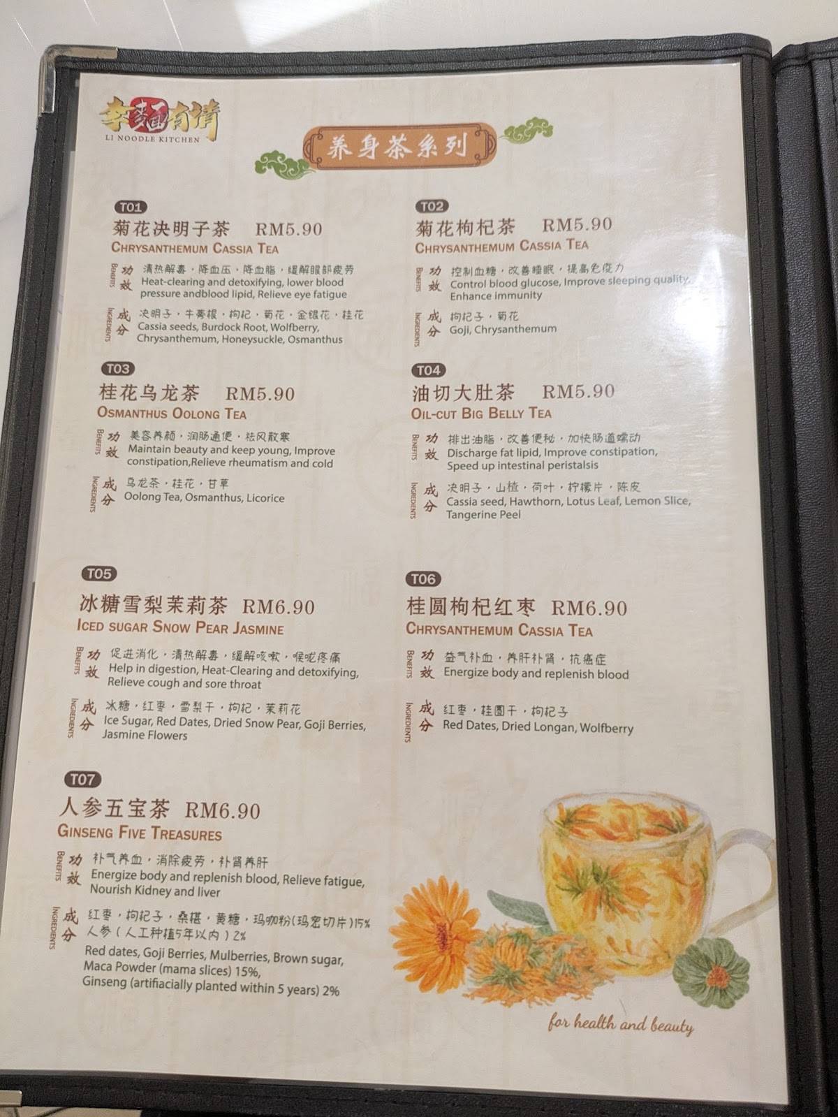 Li Noodle Kitchen меню