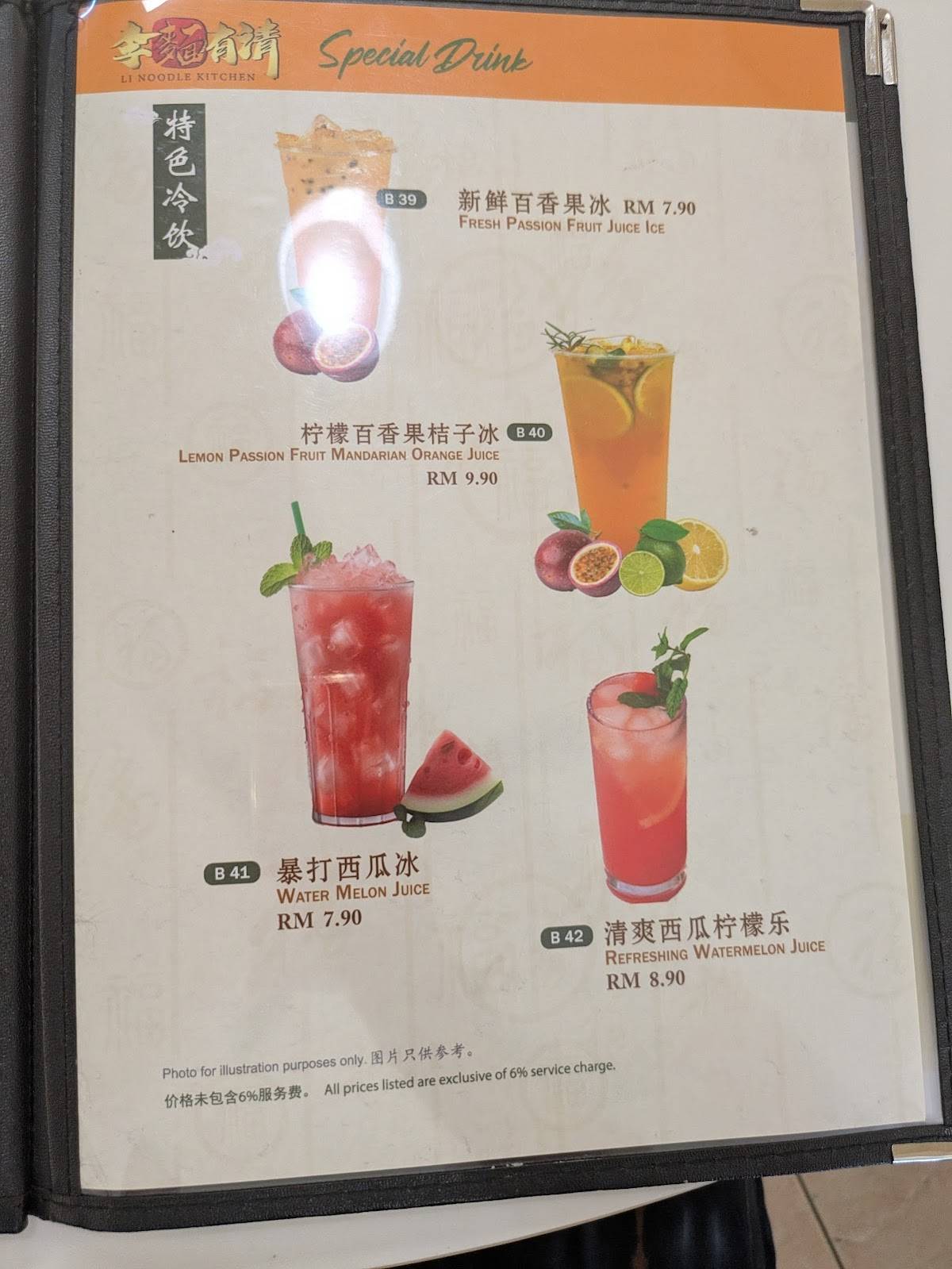 Li Noodle Kitchen меню