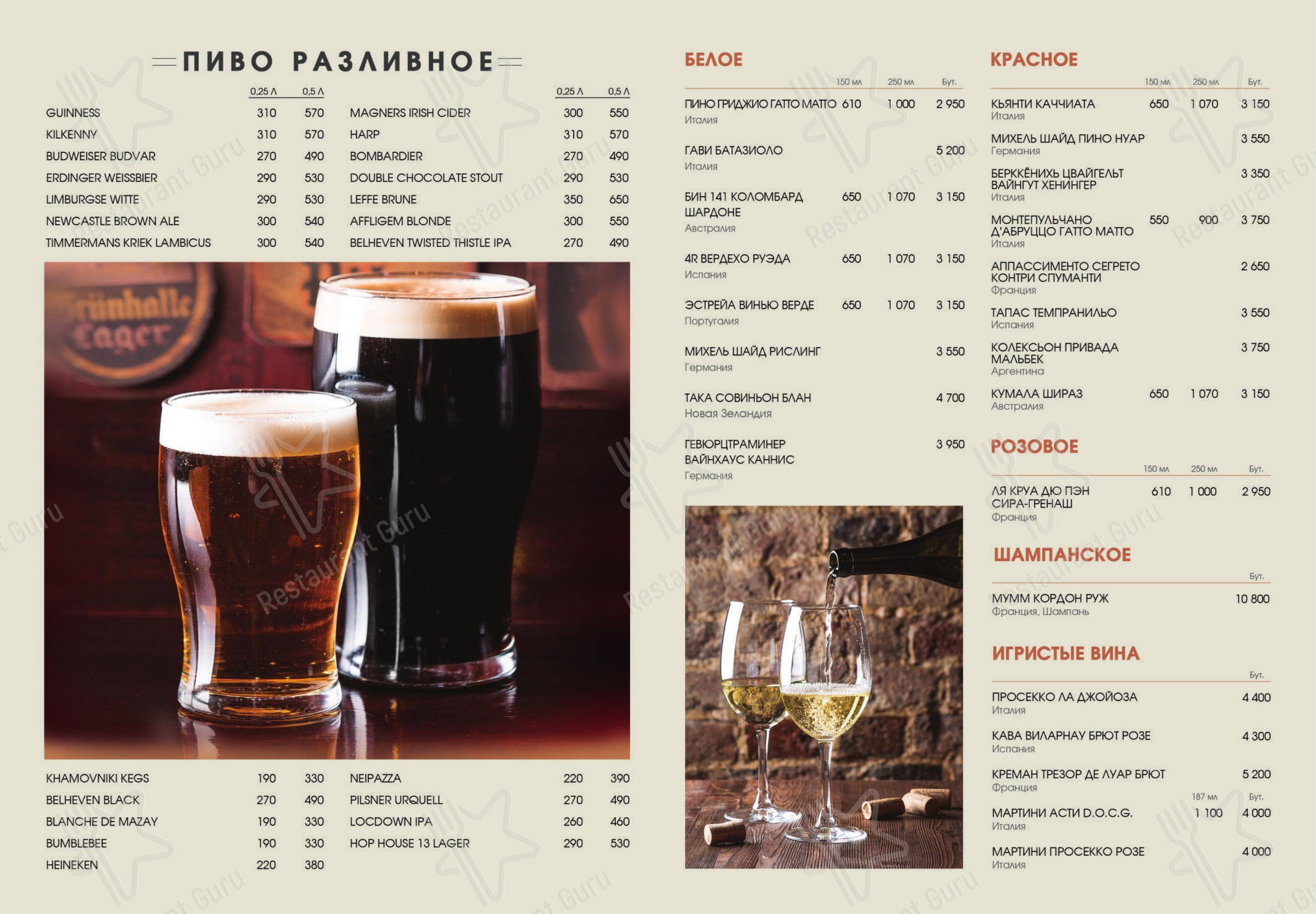 Меню Lion's Head Pub - блюда и напитки