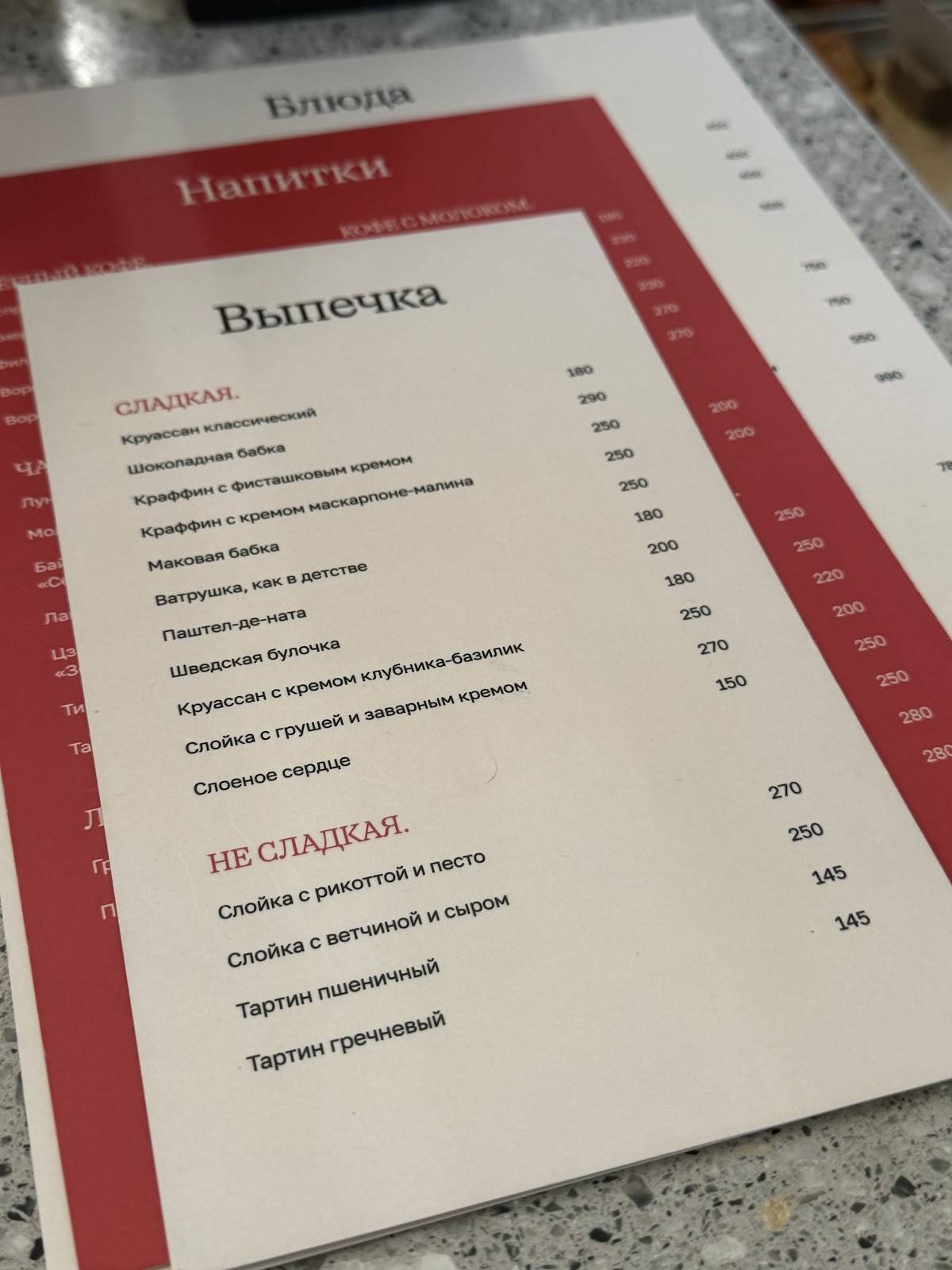 Литера меню