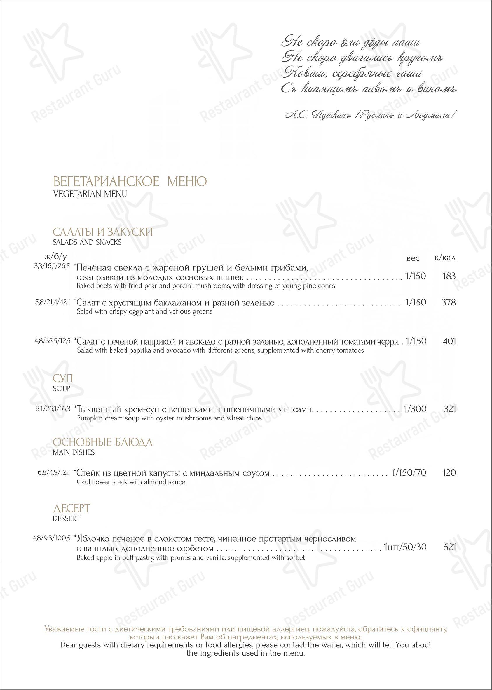 Литературное кафе в Санкт-Петербурге - Меню напитков
