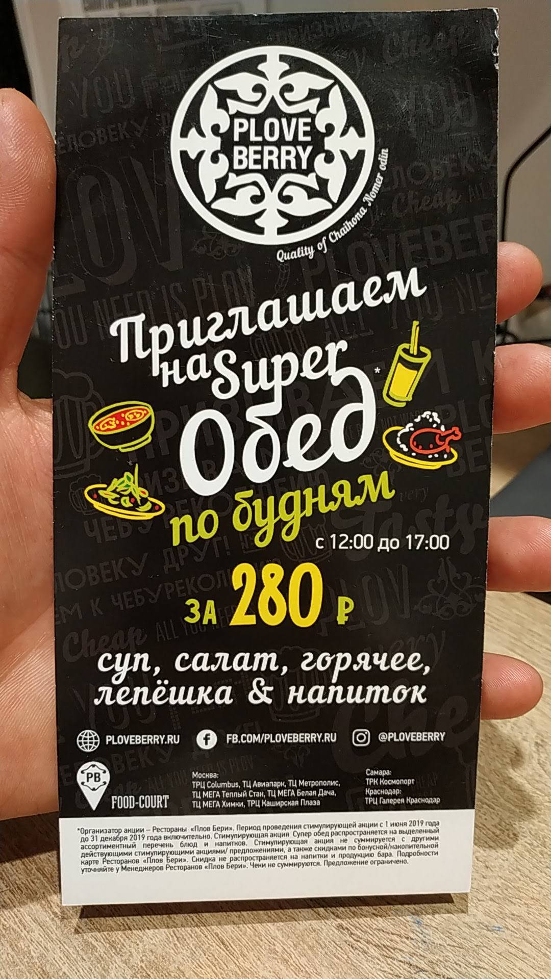 Ливан хаус меню