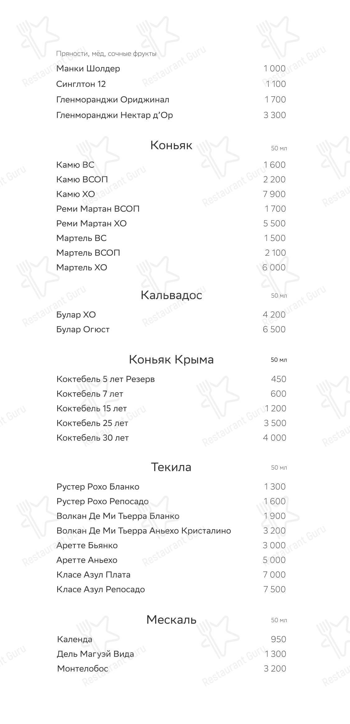 Меню напитков паба и бара Lobby Bar в Понизовке