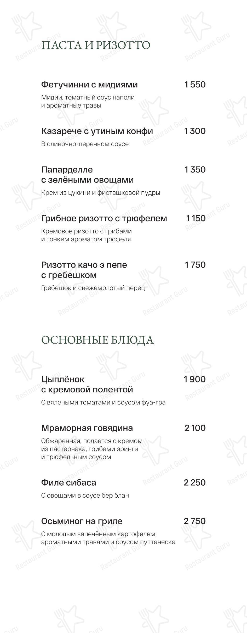 Меню ресторана Lobby-bar Mixo - Меню напитков