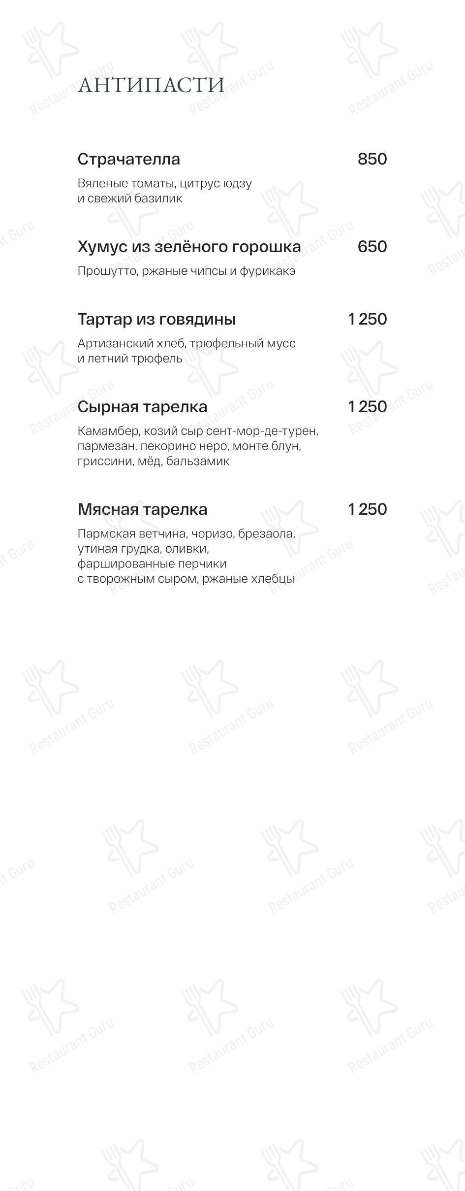 Меню напитков ресторана Lobby-bar Mixo