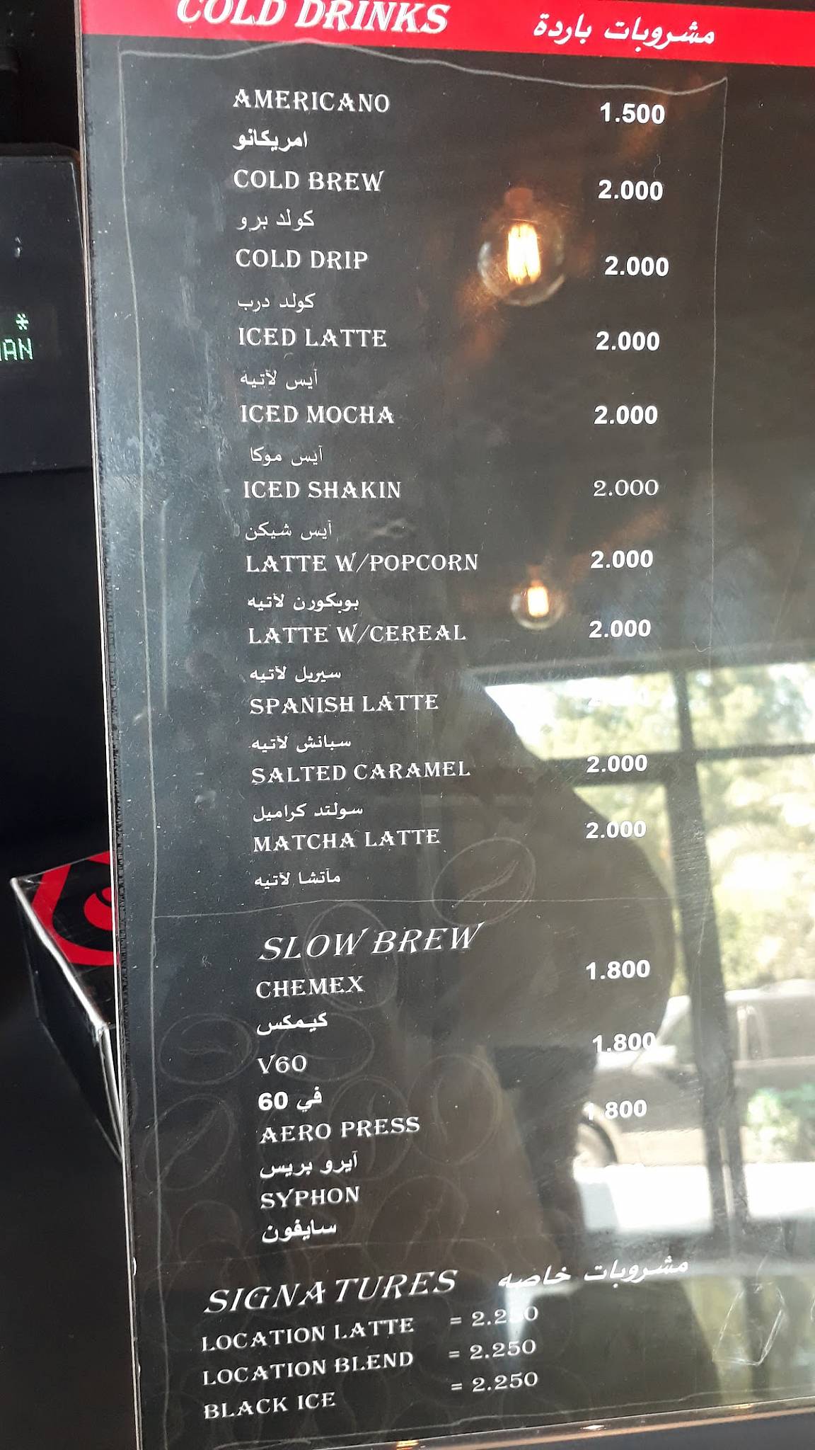 Location Cafe меню